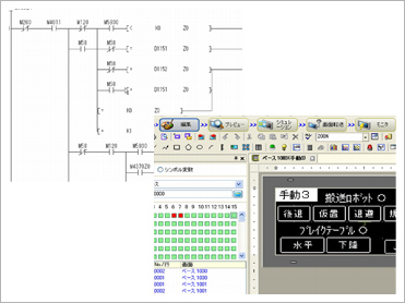 グローバリーテック　ＰＬＣ制御ソフト設計