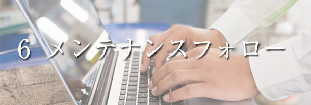 設計・開発・提案力